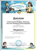 Диплом Лауреата Всероссийского творческого конкурса: «Рассударики» Номинация: «Здоровье . Спорт.» Работа: «Проект «Будь здоров, малыш!» Диплом Лауреата Всероссийского творческого конкурса: «Рассударики» Номинация: «Здоровье . Спорт.» Работа: «Проект «Будь здоров, малыш!»
